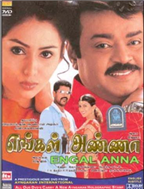 Engal Anna